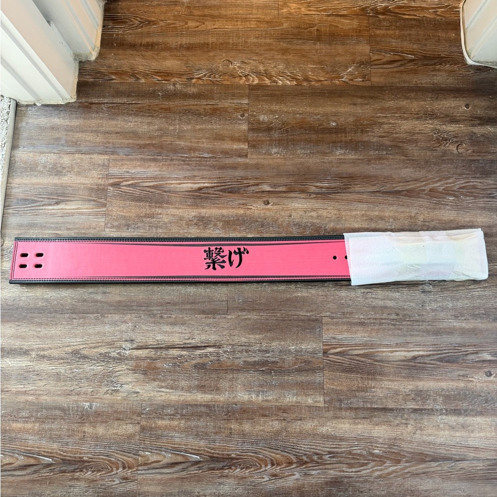 Haikyu!! Weightlifting Belt NWT